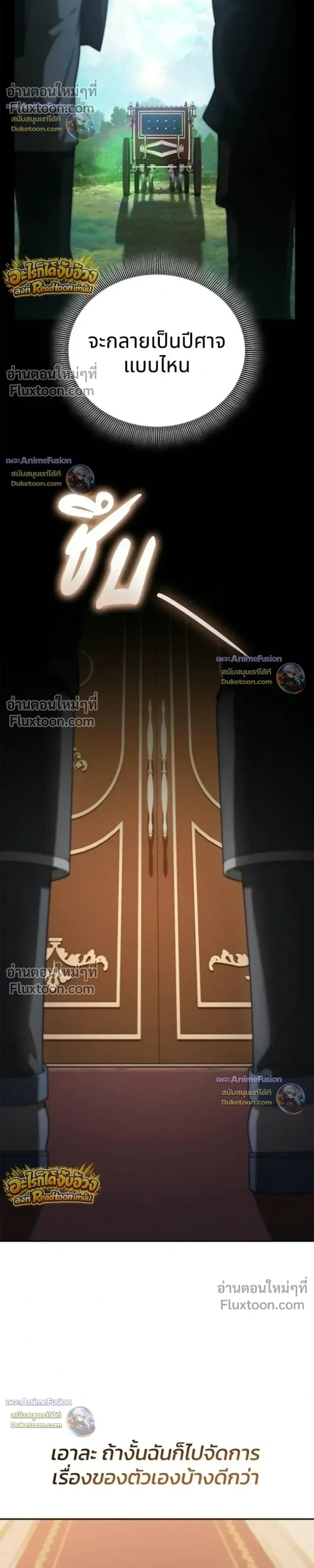 I Was Reincarnated as the Third Son of a Duke เก_ดใหม_ท_ด_นเป_นบ_ตรชายคนท_สามของท_านดย_คซะง_น ตอนที่ ตอนที่ 31 รูปที่ 16
