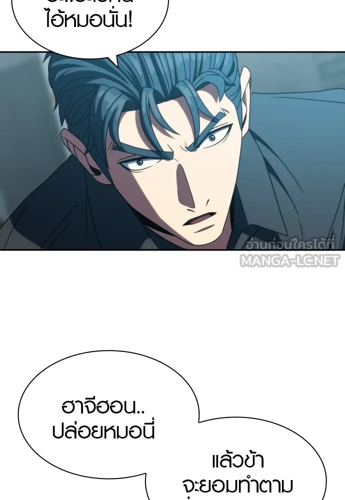 นักรบแช่แข็ง ตอนที่ 37 รูปที่ 42