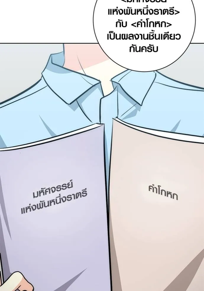 ออร่าดาราอัจฉริยะ ตอนที่ 26 รูปที่ 43