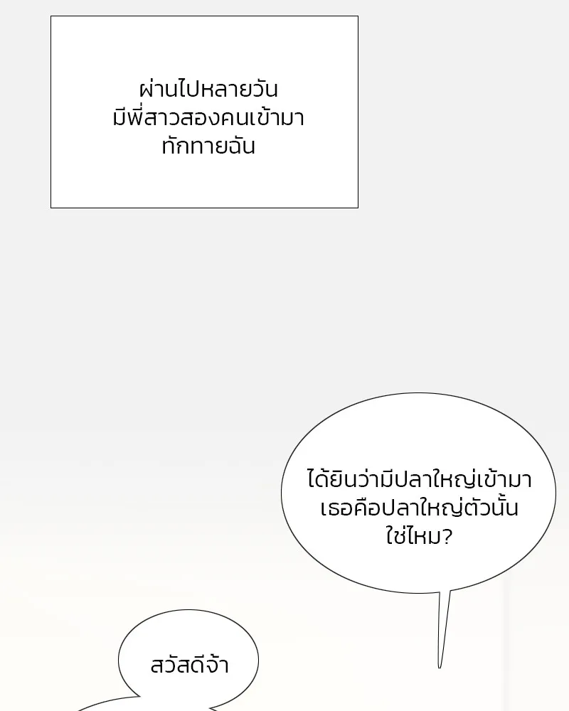 เซเรน่า ตอนที่ 44 รูปที่ 67