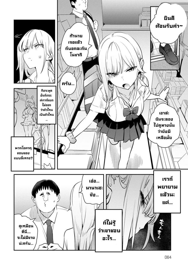 Doujin-Lc- อ่าน โดจิน มังฮวา เกาหลี ญี่ปุ่น จีน แปลไทย โอาตาคุอย่างแกน่าขยะแขยงที่สุด [Enokido] The Beauty and The Beast ~The Gyaru and The Disgusting Otaku~ ตอนที่ 1 2 3 4 5 6 7 8 9 10 11 12 13 14 ฟรี ไม่มีโฆษณา อ่าน โดจิน Manhwa เกาหลี ญี่ปุ่น จีน เรามีครบ คัดมาให้เน้นๆ โดจิน 18+ รับประกันความฟินโดย  Doujin Lc