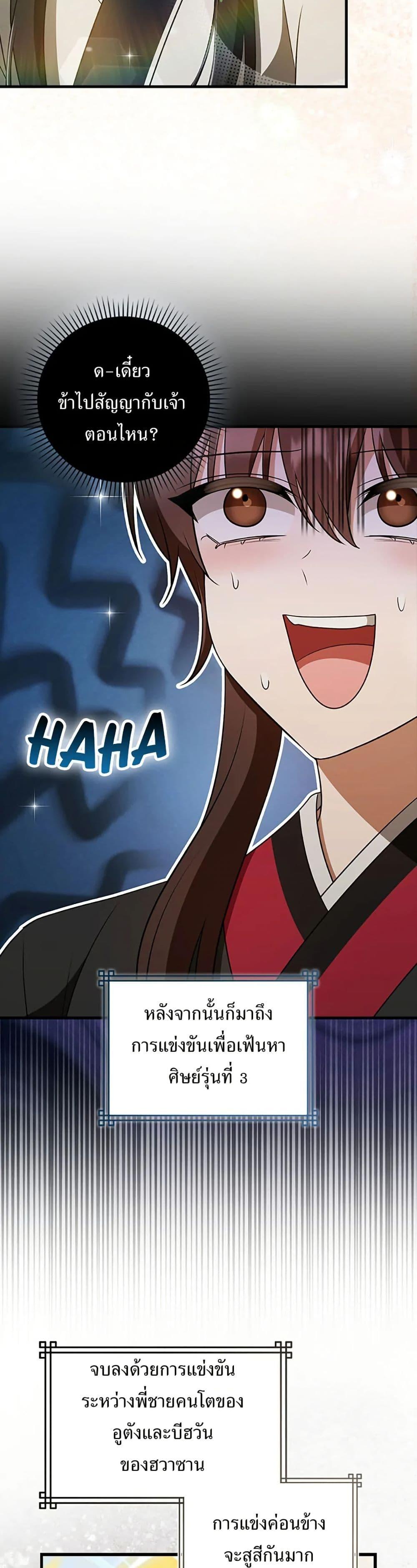 Manga-lc-com อ่านมังงะ อ่านการ์ตูน ออนไลน์ ฟรี I Became The Youngest Disciple of The Mount Hua Sect ตอนที่ 1 2 3 4 5 6 7 8 9 10 11 12 13 14 ฟรี ไม่มีโฆษณา Manga-lc - อ่าน มังงะ อ่าน การ์ตูน ออนไลน์ อ่านมังงะ ฟรี