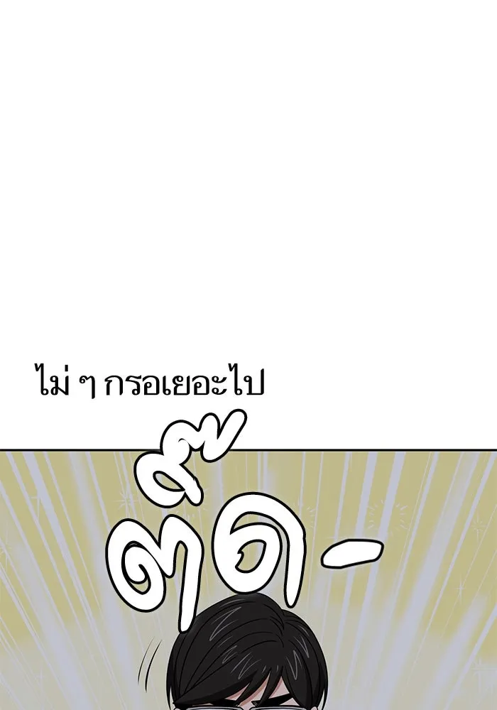 โชคชะตานำพารัก ตอนที่ 64 ก็แบบนั้นแหละ() รูปที่ 31