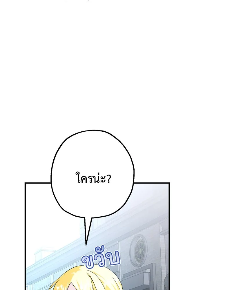 อนาคตพบรัก ตอนที่ 8 รูปที่ 97