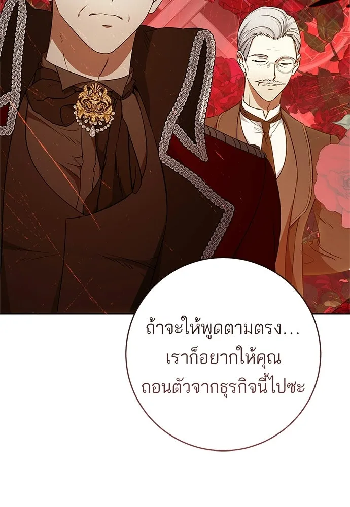 อยากได้ ก็เอาไป ตอนที่ 44 รูปที่ 50