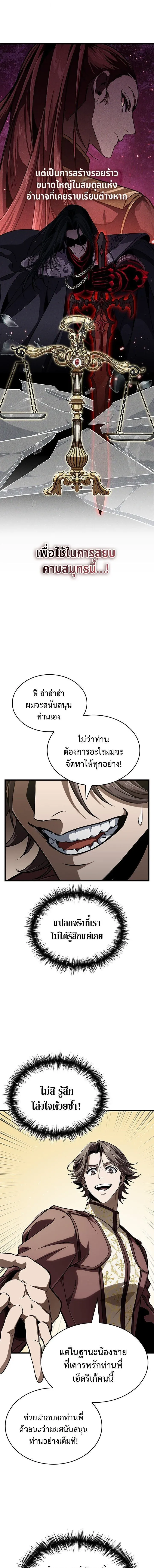 Crimson Reset ช_ว_ตคร_งท_สองของราช_นร_ตต_กาล หล_งจากหลบหน_มาคร_งป_ แวมไพร_ย_จ_นก_ถ_กส_งหารในท_ส_ด ตอนที่ ตอนที่ 38 รูปที่ 11