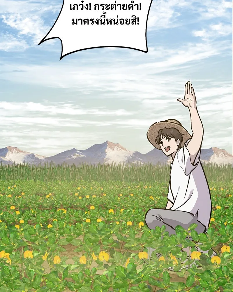 ปลูกผักพิชิตหอคอย ตอนที่ 97 รูปที่ 191