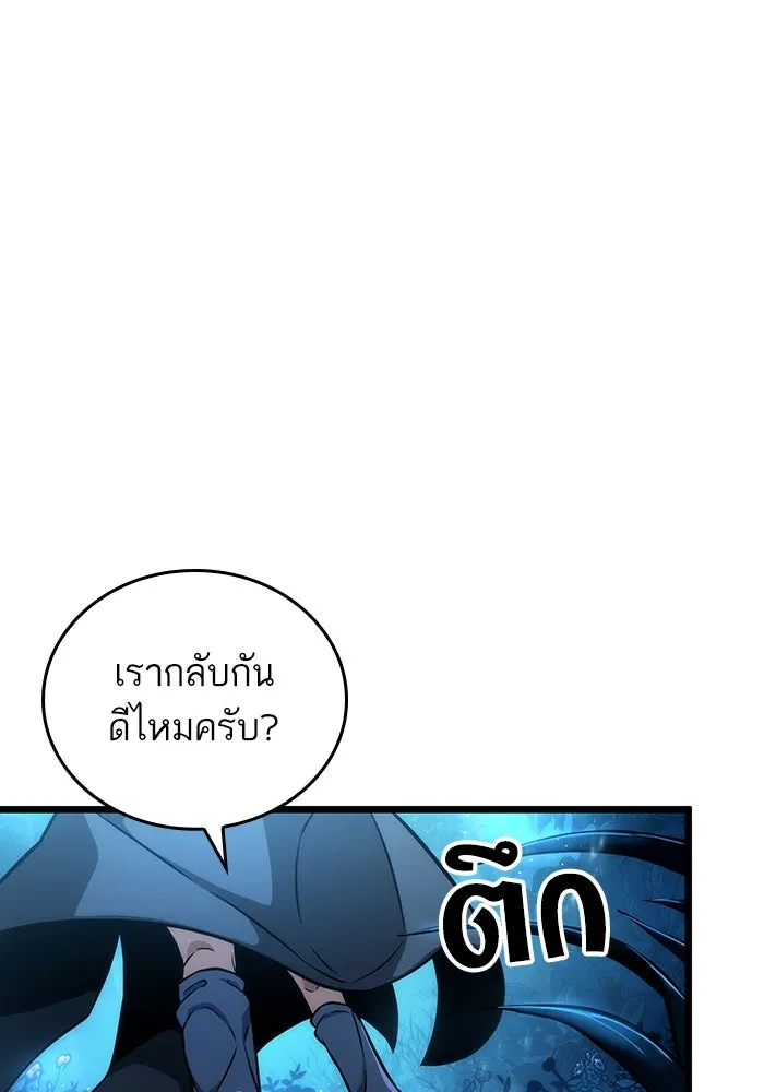 หลังวันสิ้นโลก ตอนที่ 90 รูปที่ 25