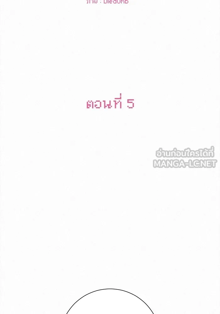 ปฏิบัติการรักวุ่นหัวใจ ตอนที่ 5 รูปที่ 9