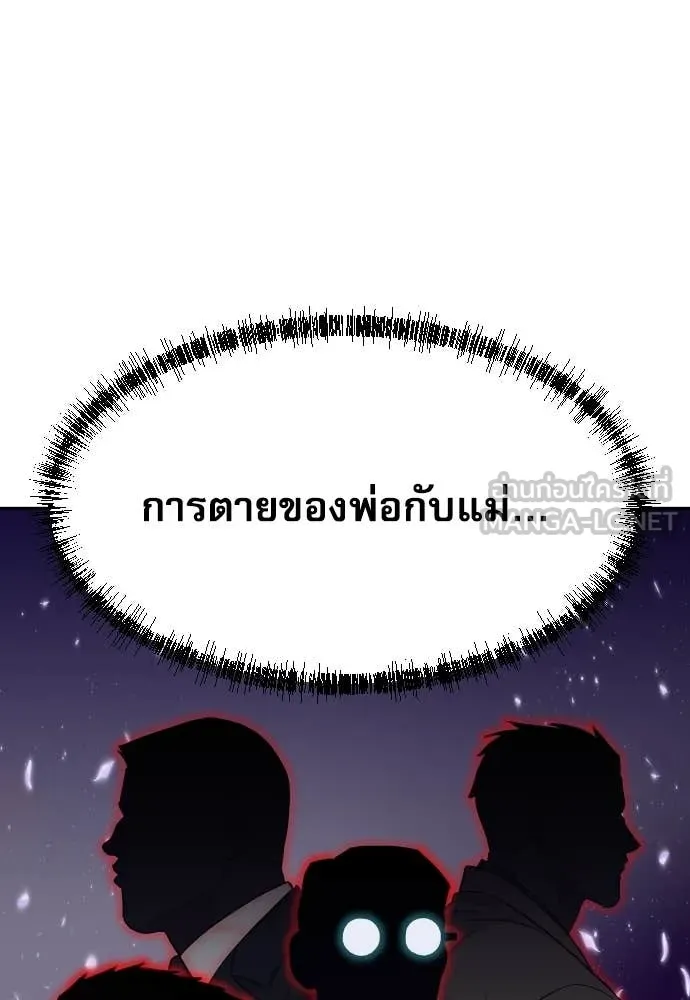 หลานอัจฉริยะ ตอนที่ 49 รูปที่ 66