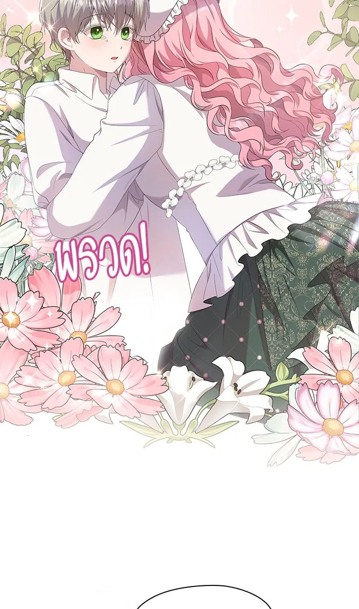 หวานใจสุดโหดโหมดเชื่อง ตอนที่ 22 รูปที่ 32