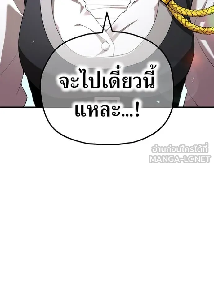 ฮันเตอร์สกิลโกง ตอนที่ 83 รูปที่ 130