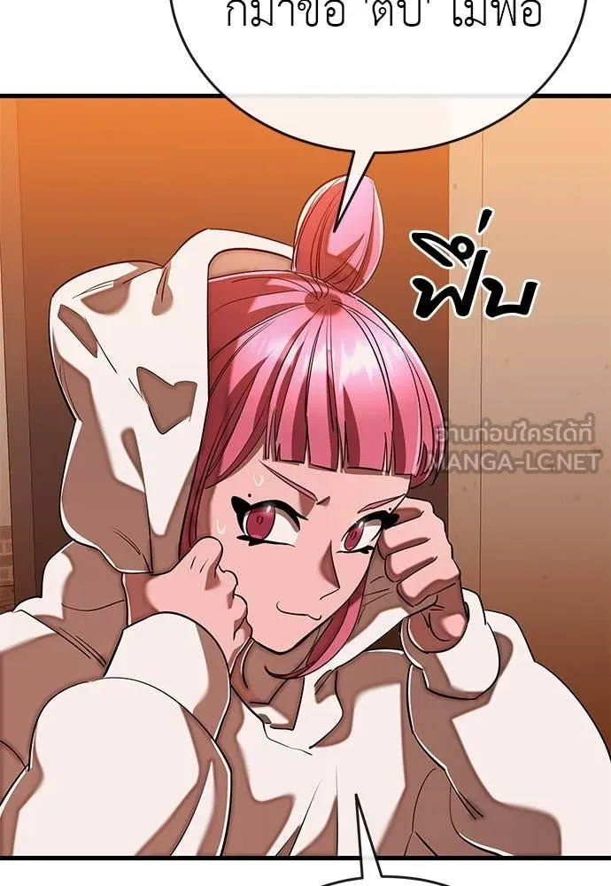 ยมราชลงทัณฑ์ ตอนที่ 106 รูปที่ 44