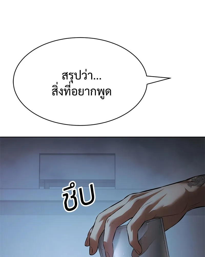 แบคXX ตอนที่ 85 รูปที่ 133