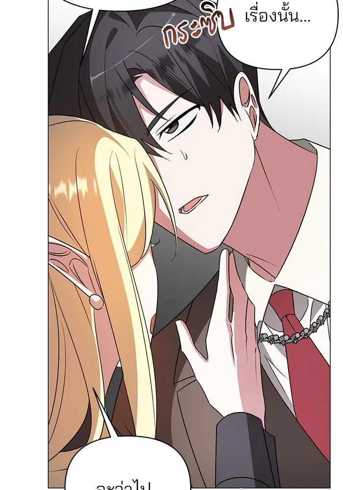 อะคาเดมีนี้เห็นทีจะเจ๊ง ตอนที่ 31 รูปที่ 109