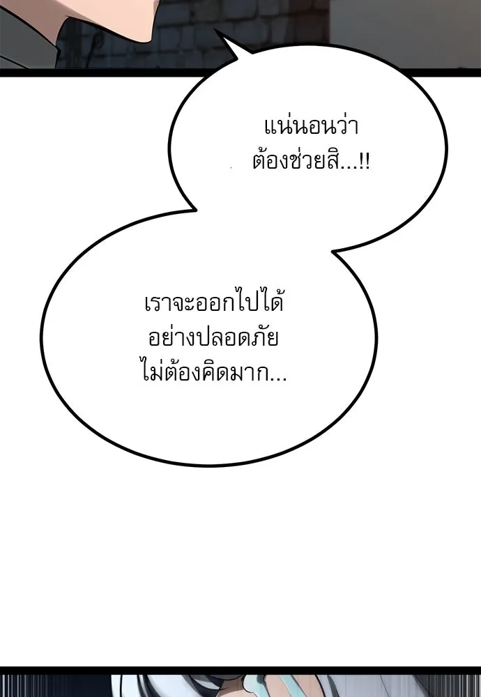 ก็อบลินเลเวล 999 ตอนที่ 10 รูปที่ 98