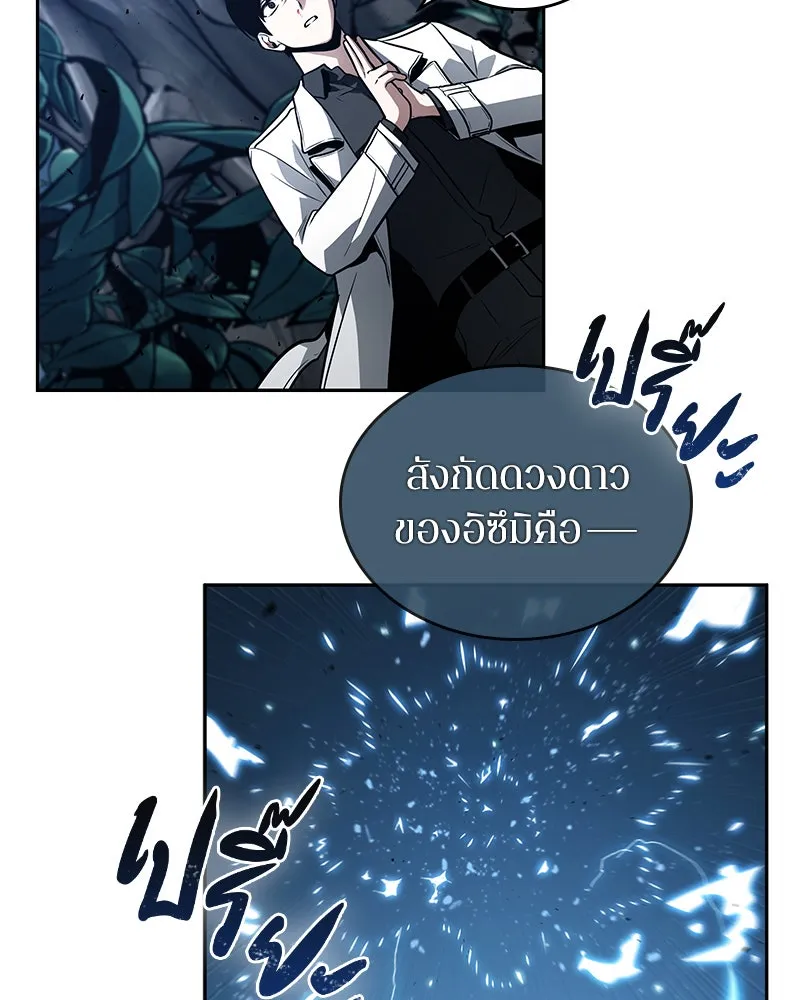 Omniscient Reader อ่านชะตาวันสิ้นโลก ตอนที่ 24 สิ่งที่สามารถเปลี่ยนแปลงได้ (8 รูปที่ 88