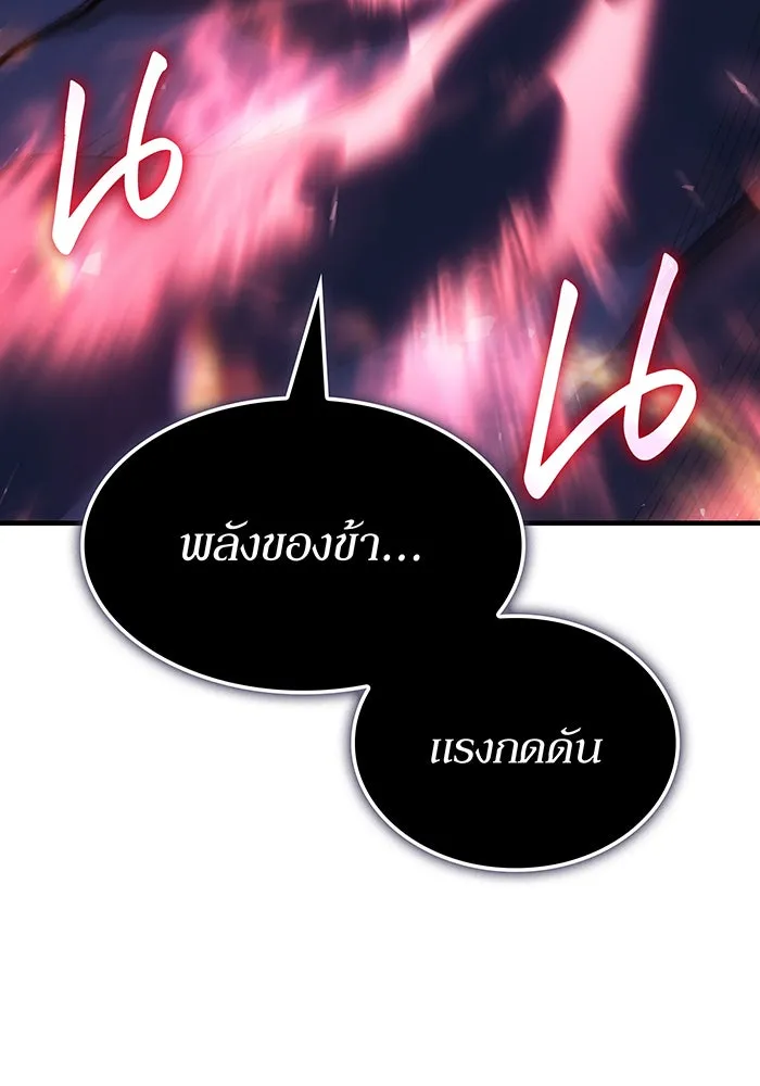 เกิดใหม่พร้อมพลังแห่งราชัน ตอนที่ 134 รูปที่ 163