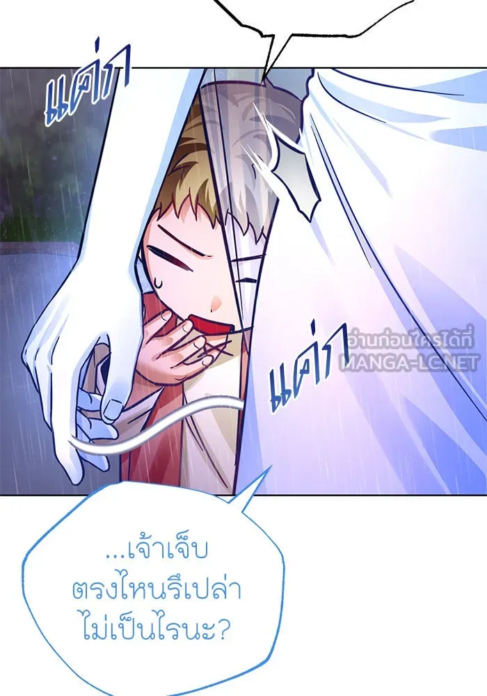 บุตรีดยุกขอไม่แต่งงานbrกับหนุ่มในฝัน ตอนที่ 41 รูปที่ 90