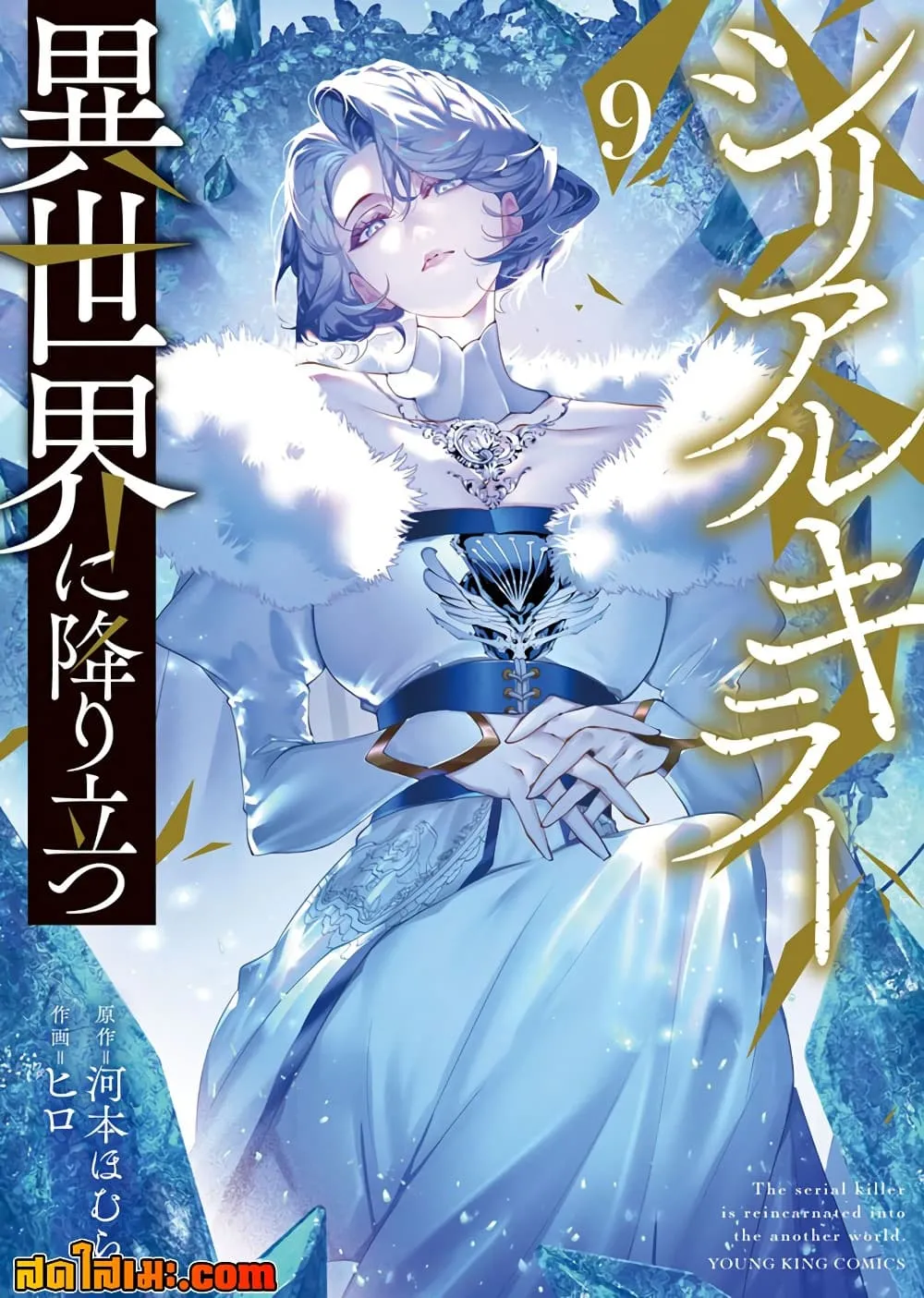Manga-lc-com อ่านมังงะ อ่านการ์ตูน ออนไลน์ ฟรี The Serial Killer Is Reincarnated Into the Another World. ตอนที่ 1 2 3 4 5 6 7 8 9 10 11 12 13 14 ฟรี ไม่มีโฆษณา Manga-lc - อ่าน มังงะ อ่าน การ์ตูน ออนไลน์ อ่านมังงะ ฟรี
