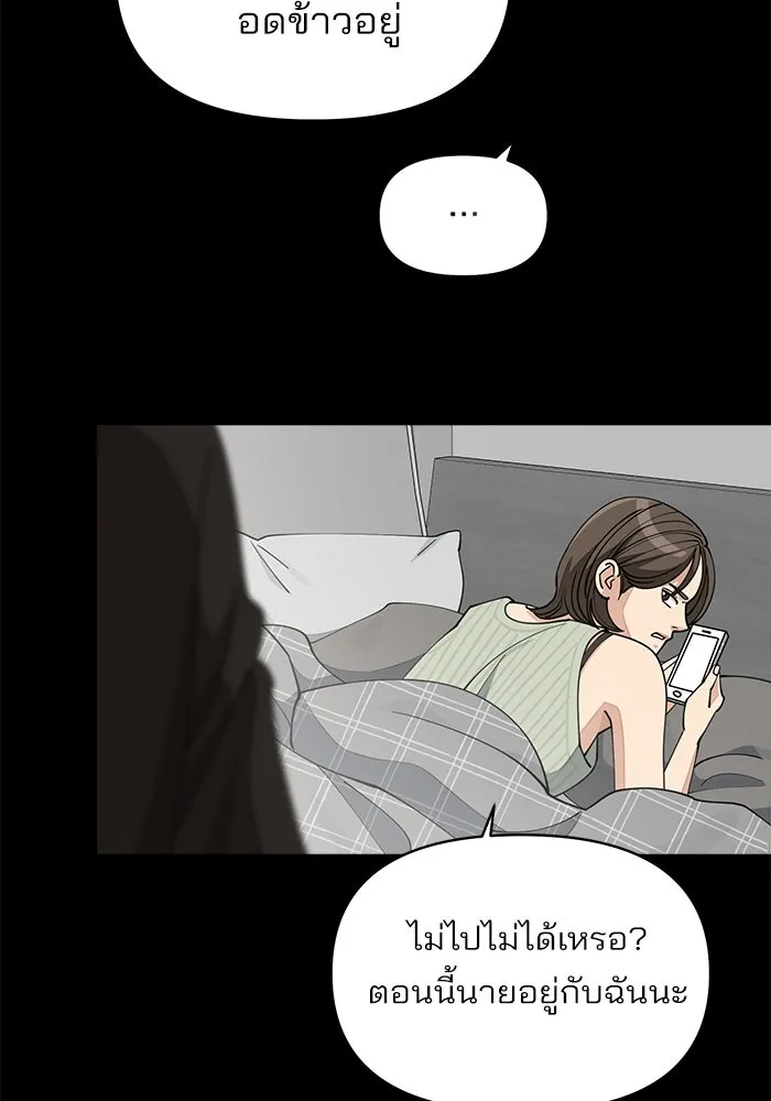 ความรักของอิซอบ ตอนที่ 22 รูปที่ 29