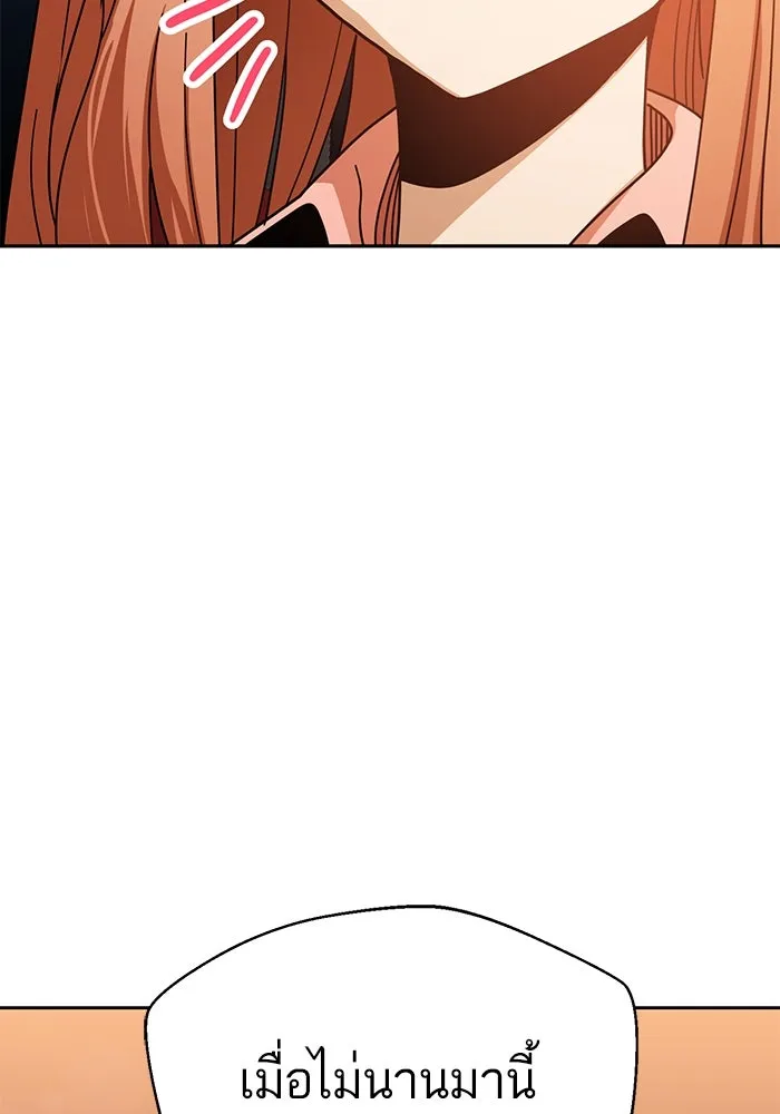 โชคชะตานำพารัก ตอนที่ 29 ชอบ รูปที่ 2