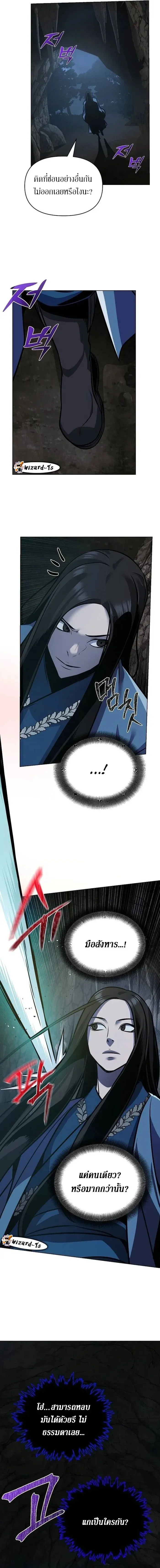 The Mysterious World_s Greatest Martial Artist Little Prince เจ_าชายน_อย ศ_ลป_นศ_ลปะการต_อส_ท_ย_งใหญ_ท_ส_ดในโลกล_กล_บ ตอนที่ ตอนที่ 28 รูปที่ 12