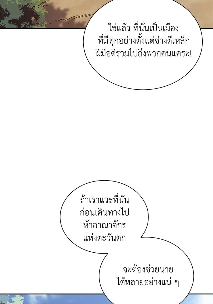 ชีวิตพลิกผันของลอร์ดผู้เกียจคร้าน ตอนที่ 47 ผลประโยชน์ร่วมกัน รูปที่ 2