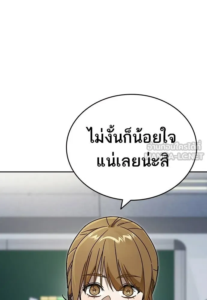 Study Group ตอนที่ 319 รูปที่ 46