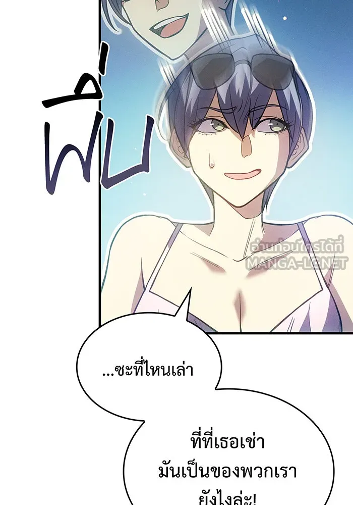 เกิดใหม่พร้อมพลังแห่งราชัน ตอนที่ 77 รูปที่ 39