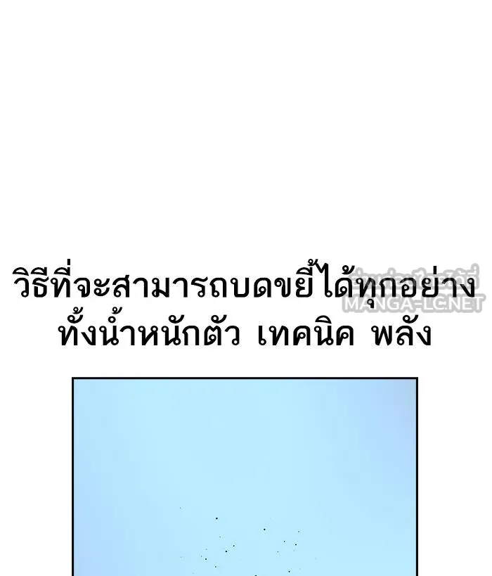 To not die ตอนที่ 20 รูปที่ 111