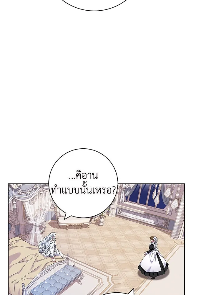 ฉันกลายเป็นแม่พระเอกนิยายจอมเสเพล ตอนที่ 16 รูปที่ 37