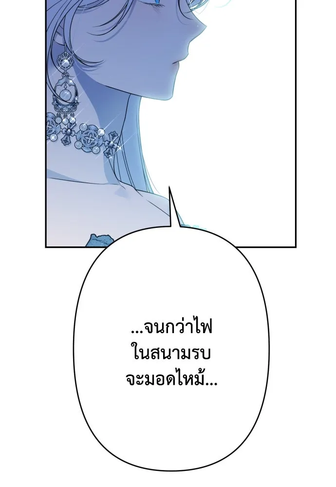 เลดี้มินต์ ตอนที่ 72 รูปที่ 94