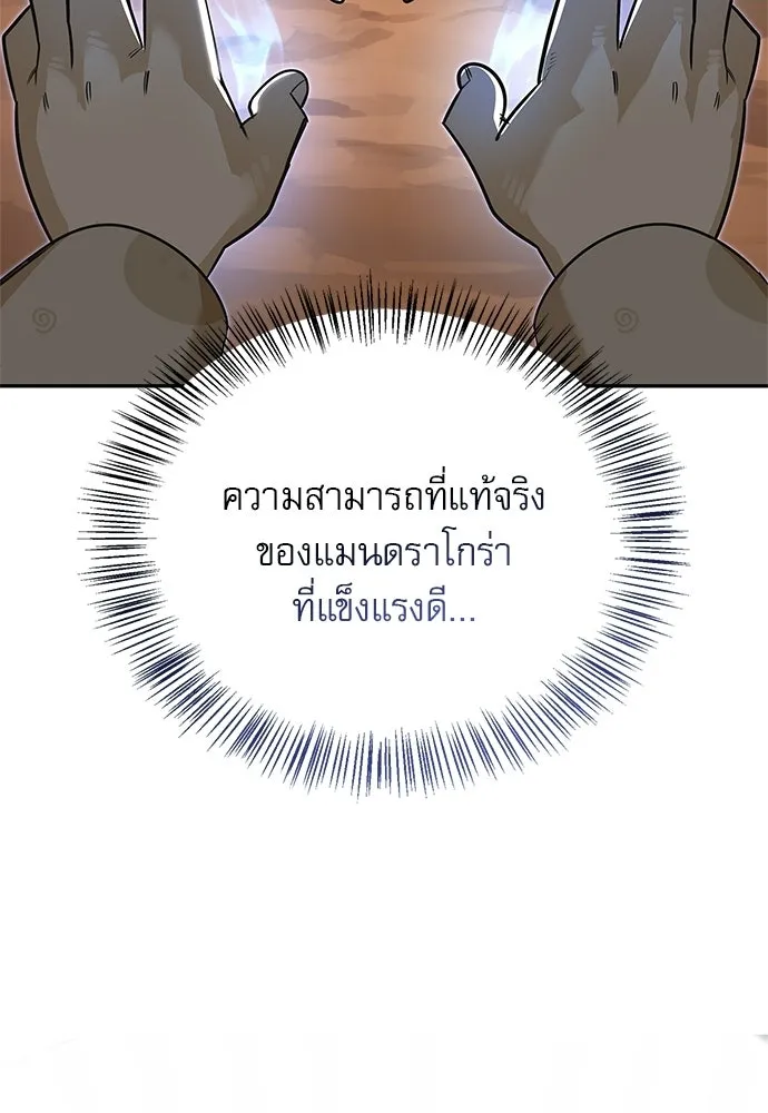 ชีวิตฮีลใจนายฮันเตอร์คลาส S ตอนที่ 25 รูปที่ 14