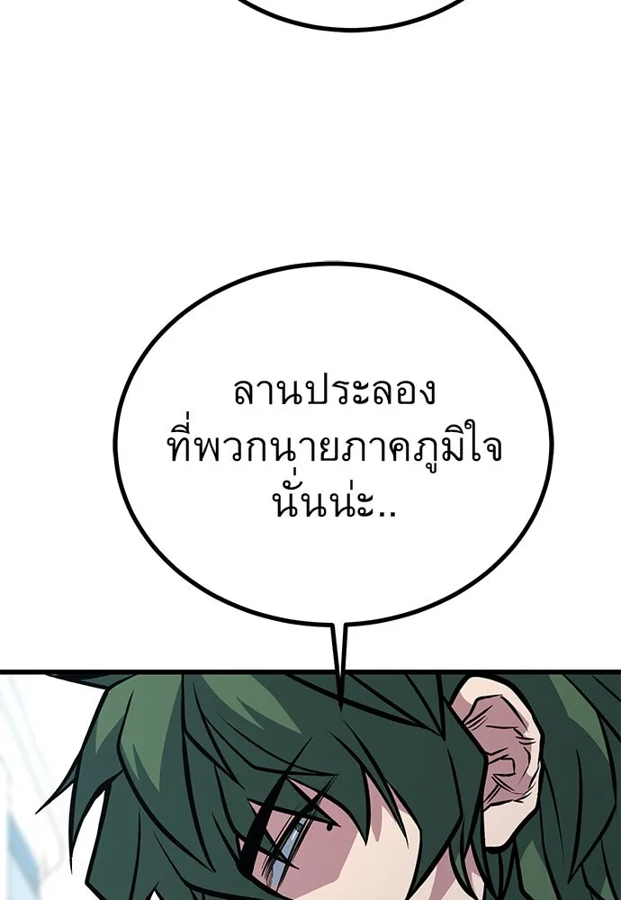 ราชาลานประลอง ตอนที่ 73 รูปที่ 74