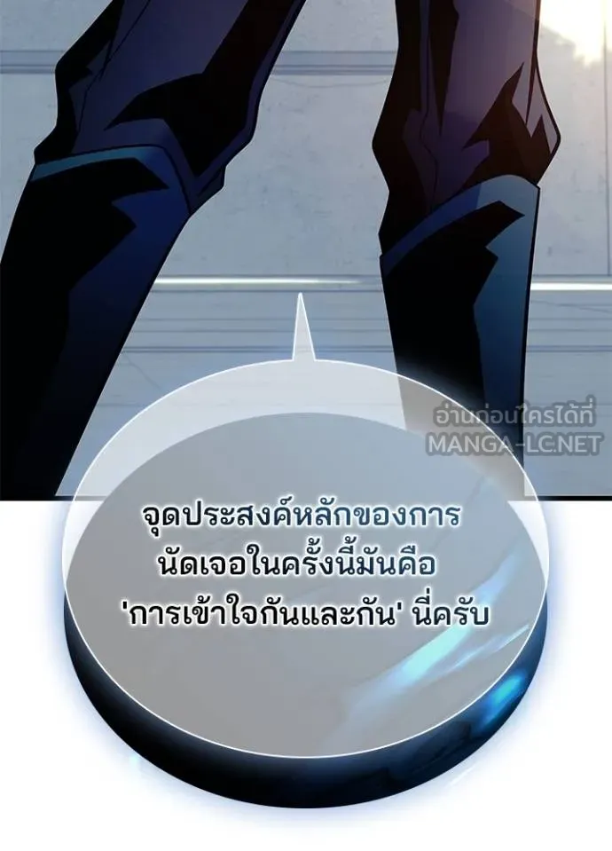 Villain to kill ตอนที่ 182 รูปที่ 51