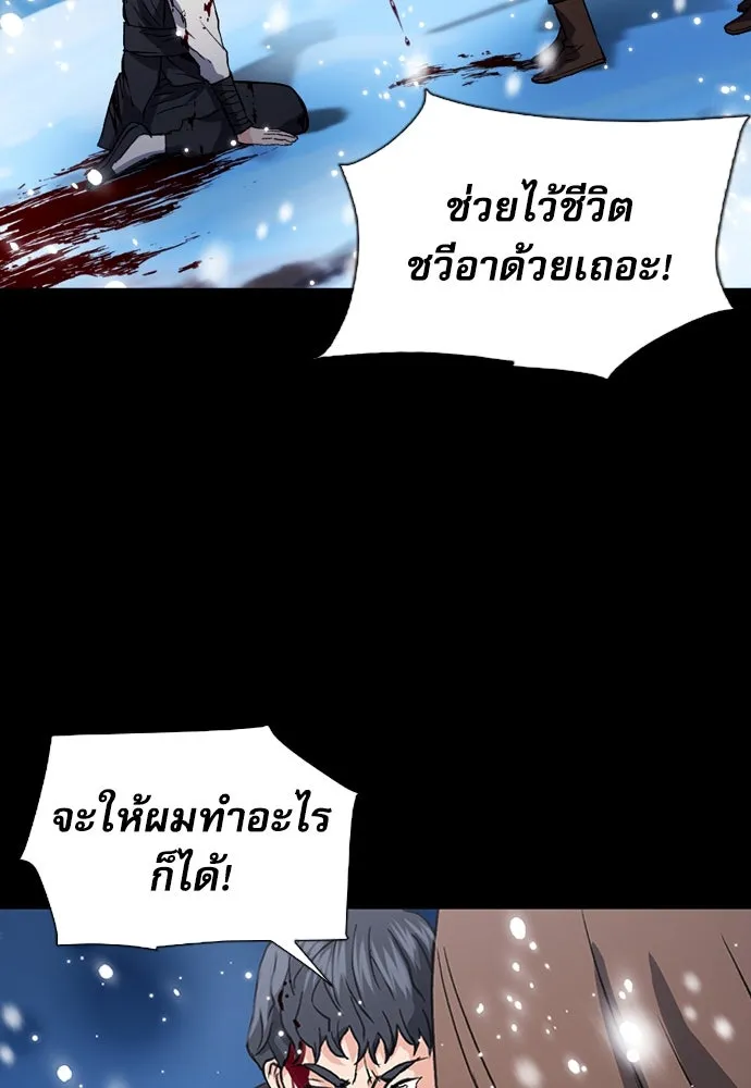 ดรูอิดแห่งสถานีโซล ตอนที่ 101 รูปที่ 50