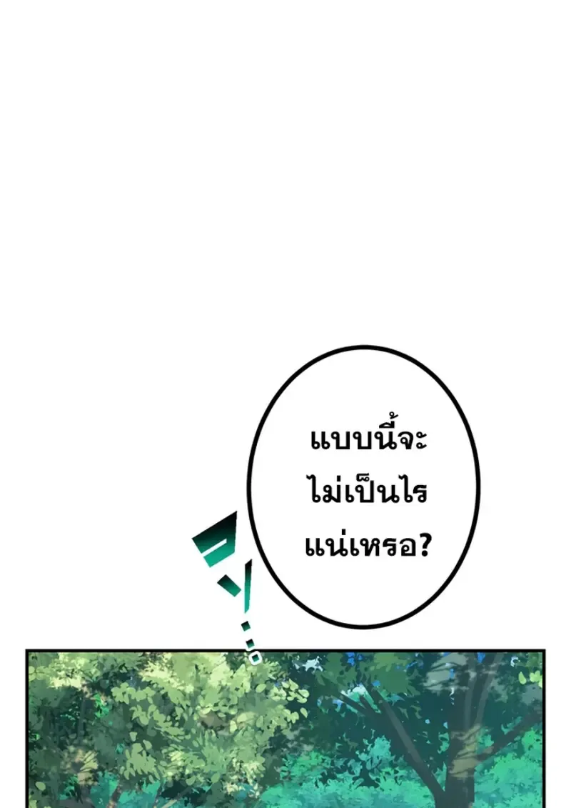 The Strongest Assassin Gets Transferred To Another World With His Whole Class ตอนที่ ตอนที่ 48 รูปที่ 89