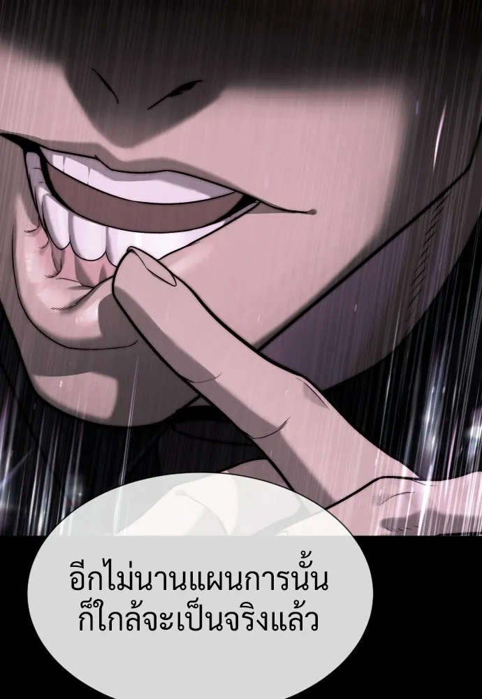นักฆ่าย้อนวัย ตอนที่ 119 รูปที่ 188