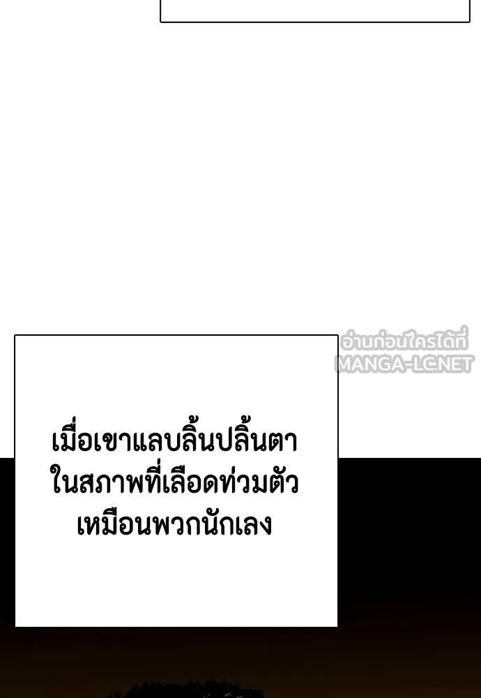 หมาหัวเน่า ตอนที่ 110 รูปที่ 130