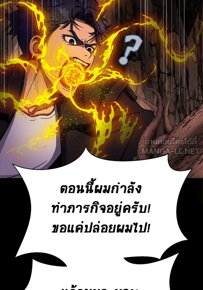 เพลเยอร์นักกินเหล็ก ตอนที่ 19 รูปที่ 69