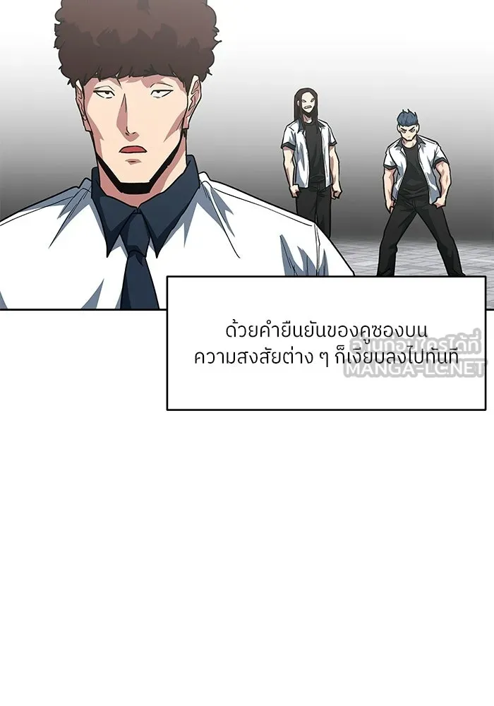โรงเรียนสัตว์กินเนื้อ ตอนที่ 106 รูปที่ 12