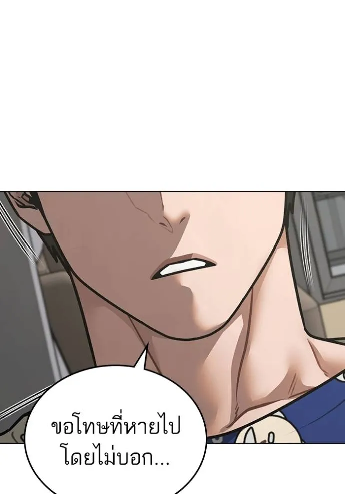 reality quest ตอนที่ 137 รูปที่ 115