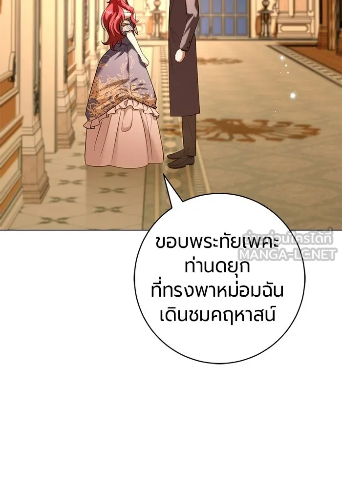 แด่ดยุกผู้สมบูรณ์แบบ ตอนที่ 35 รูปที่ 114