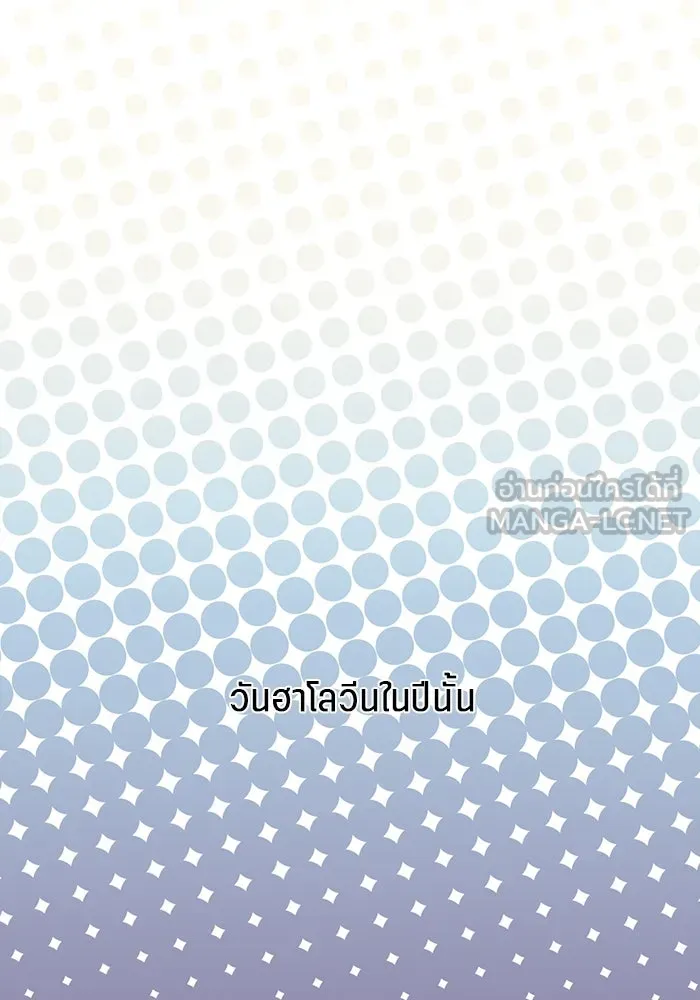 เปย์นี้เพื่อนาย My Sugar Baby ตอนที่ 19 วันฮาโลวีนในปีนั้น รูปที่ 27