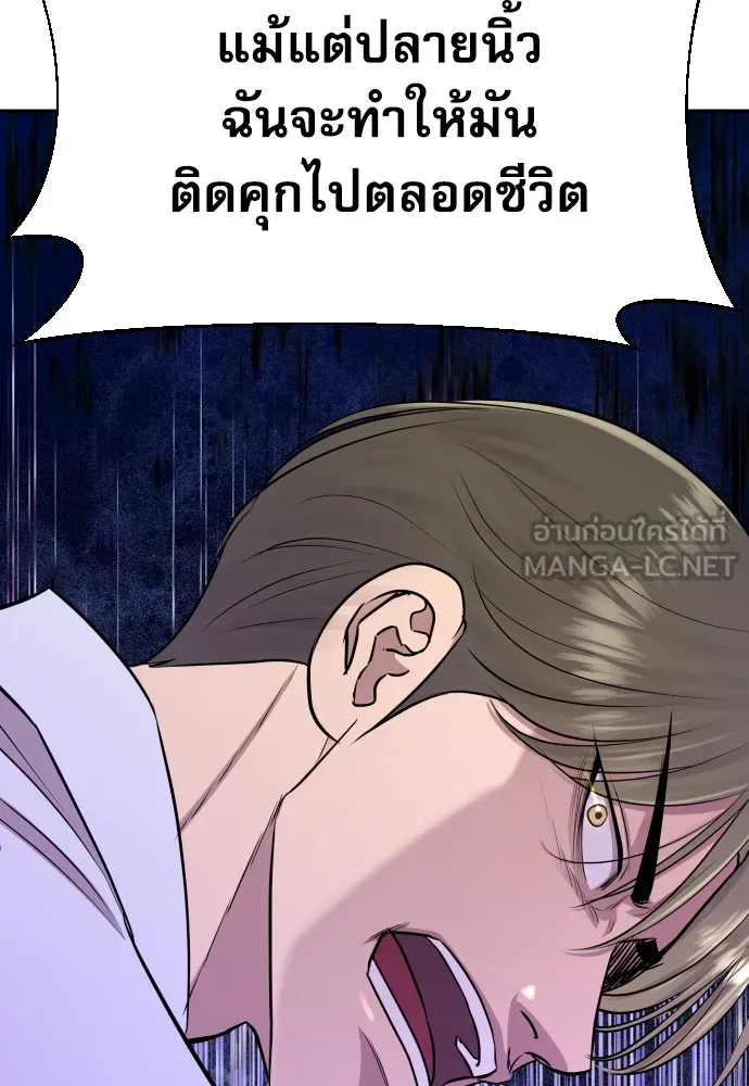 หลานอัจฉริยะของราชาเงินกู้ ตอนที่ 11 รูปที่ 75