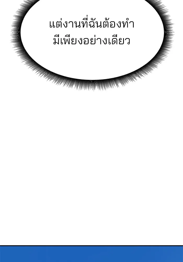 เลวฟาดเลว ตอนที่ 39 รูปที่ 175