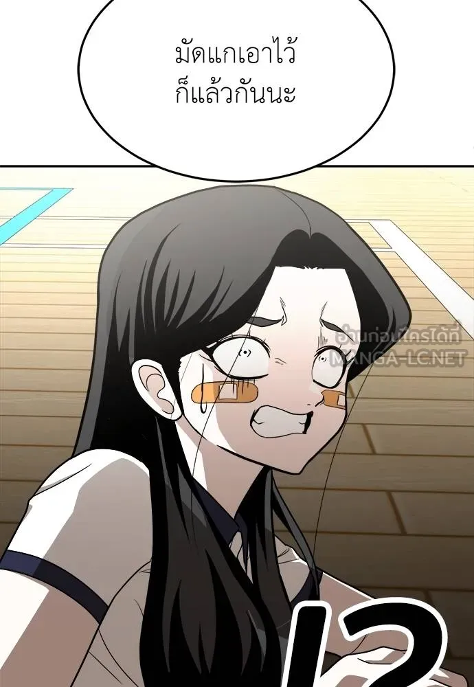 สนามเด็กล่า ตอนที่ 30 รูปที่ 24