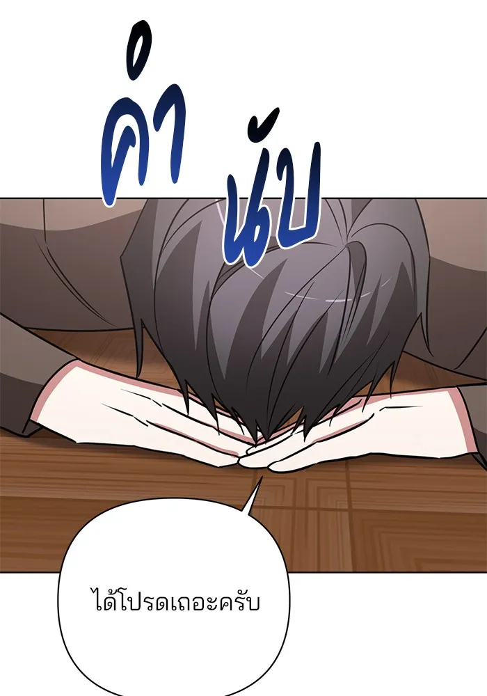 อะคาเดมีนี้เห็นทีจะเจ๊ง ตอนที่ 18 รูปที่ 112