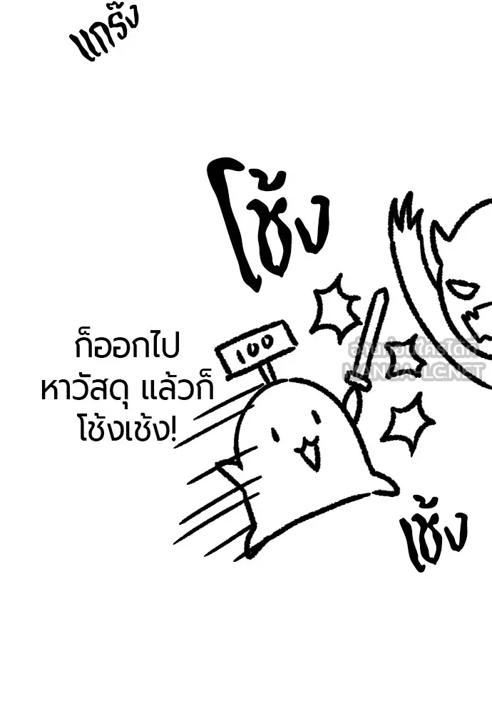 ยอดสถาปนิกผู้พิทักษ์อาณาจักร ตอนที่ ตอนพิเศษ 5 รูปที่ 24